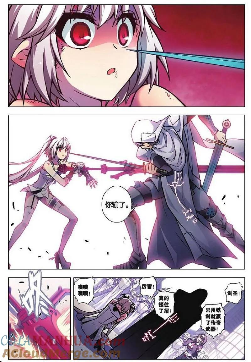 血族BLOODLINE - 第78期 深渊边缘 - 第11张图