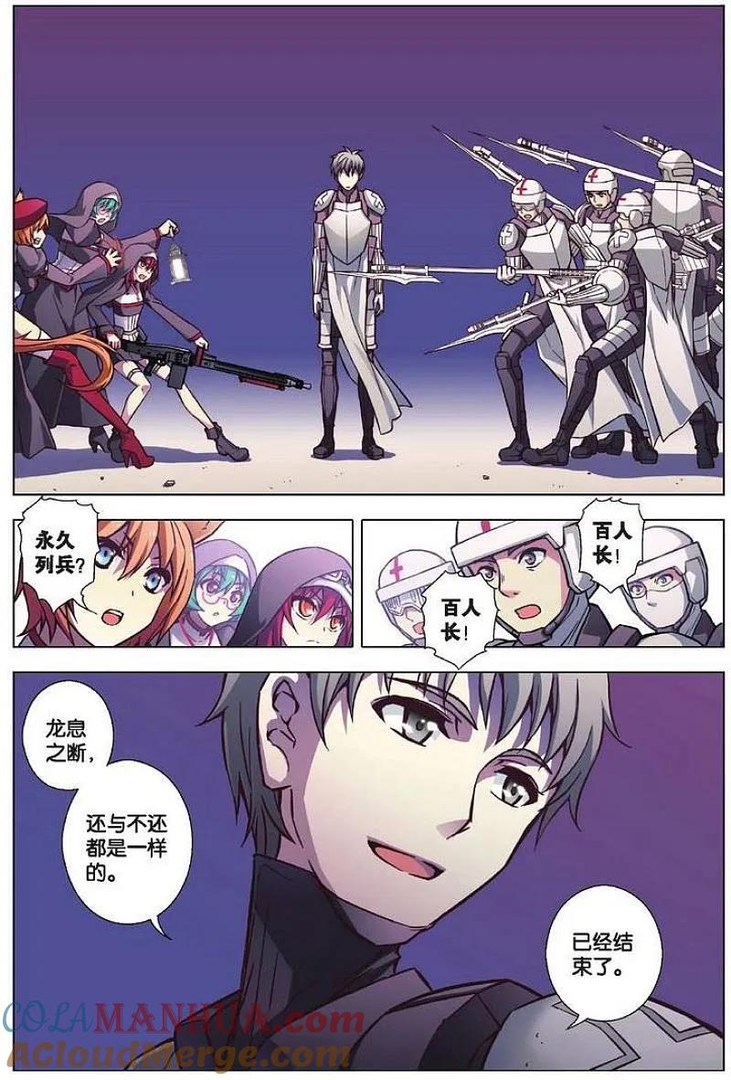 血族BLOODLINE - 第78期 深渊边缘 - 第3张图