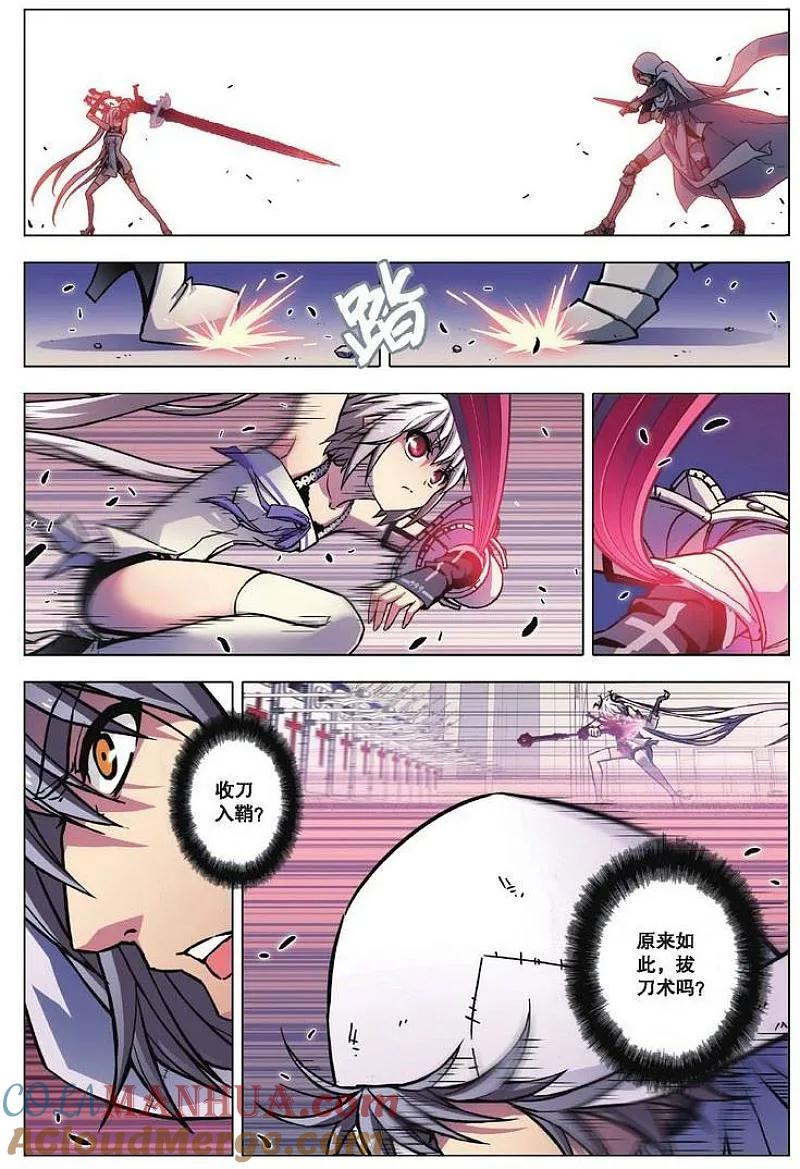 血族BLOODLINE - 第78期 深渊边缘 - 第7张图