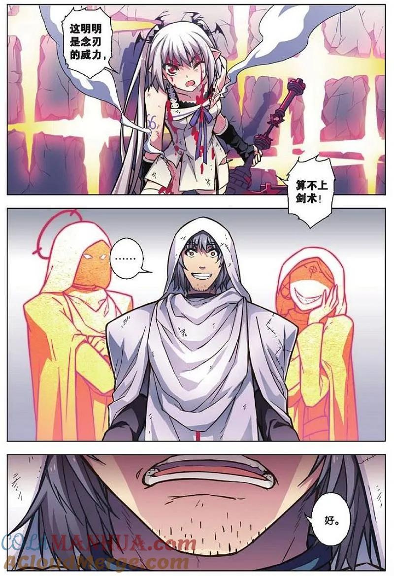 血族BLOODLINE - 第78期 深渊边缘 - 第5张图