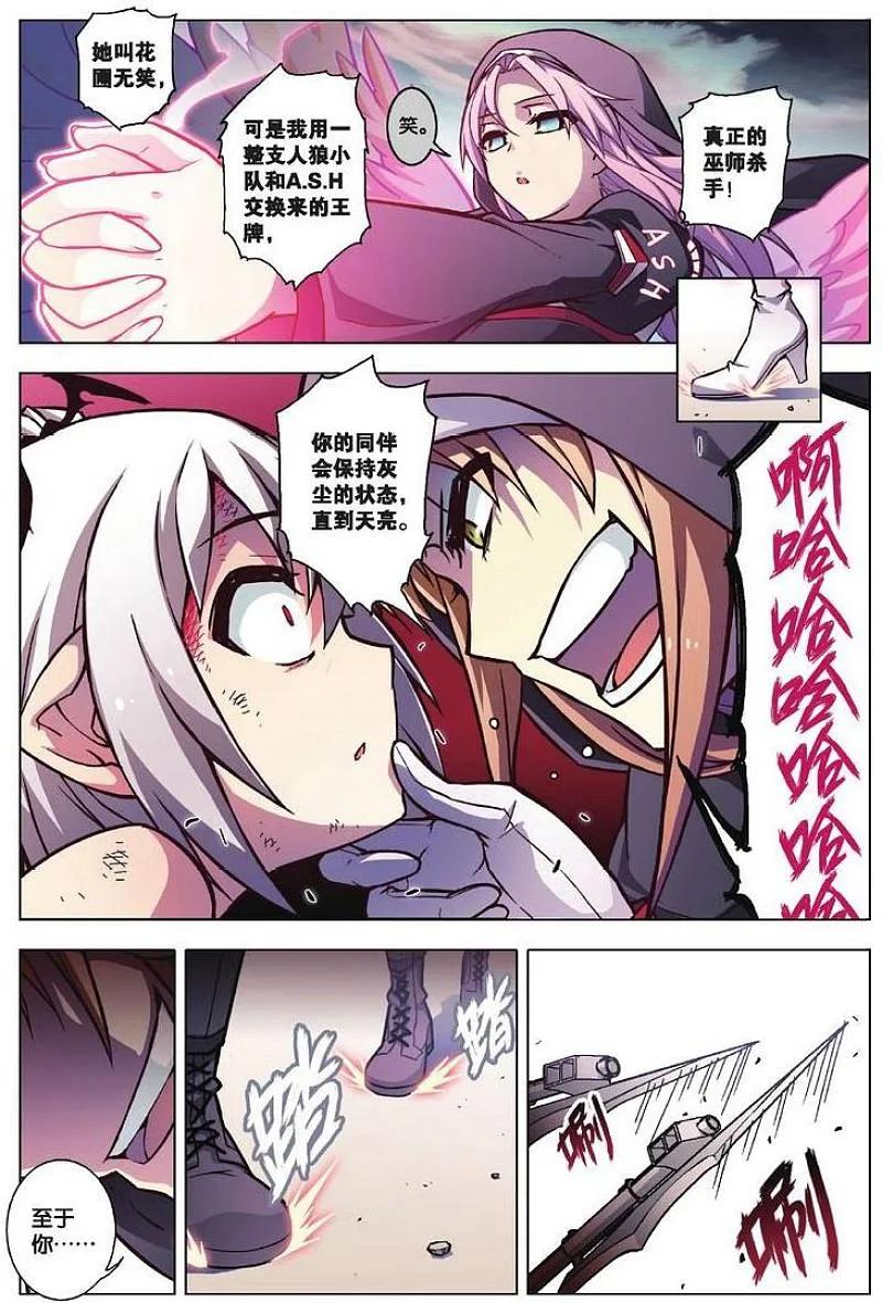 血族BLOODLINE - 第78期 深渊边缘 - 第14张图