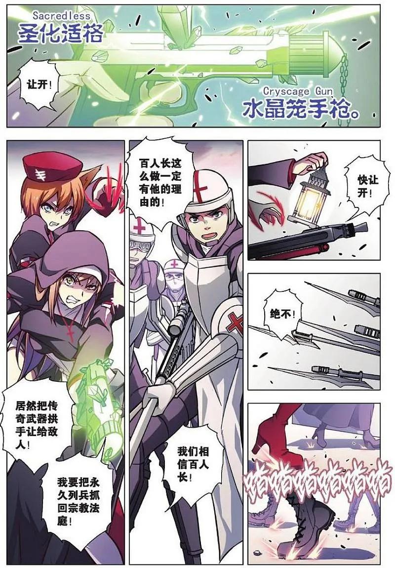 血族BLOODLINE - 第78期 深渊边缘 - 第2张图