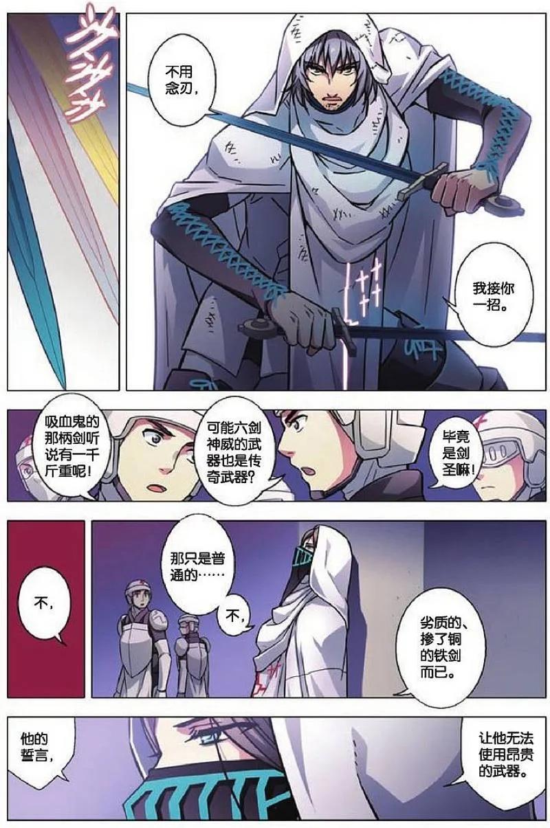 血族BLOODLINE - 第78期 深渊边缘 - 第6张图