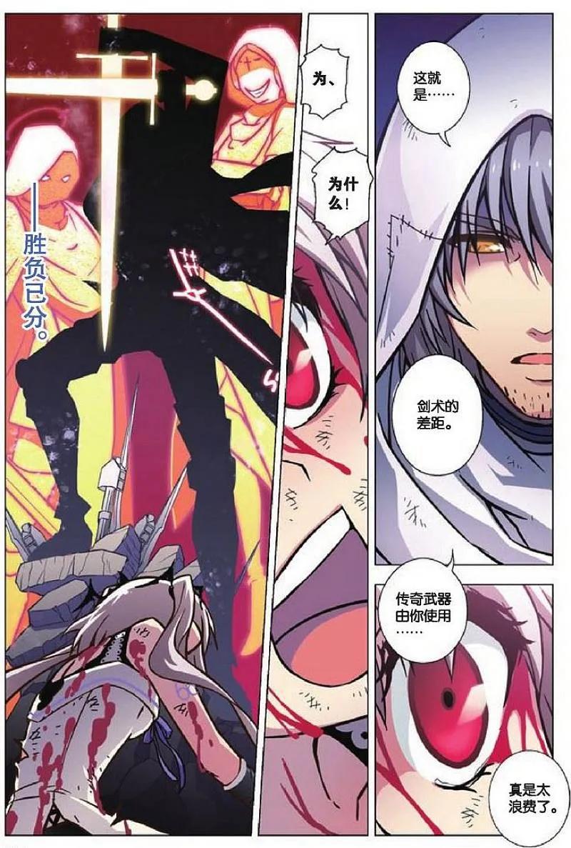 血族BLOODLINE - 第78期 深渊边缘 - 第4张图