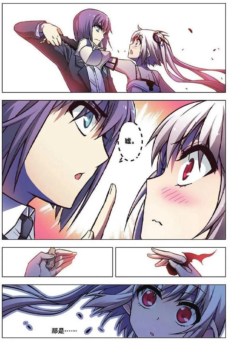 血族BLOODLINE - 第79话 黑中的白 - 第16张图