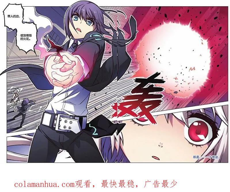 血族BLOODLINE - 第79话 黑中的白 - 第18张图