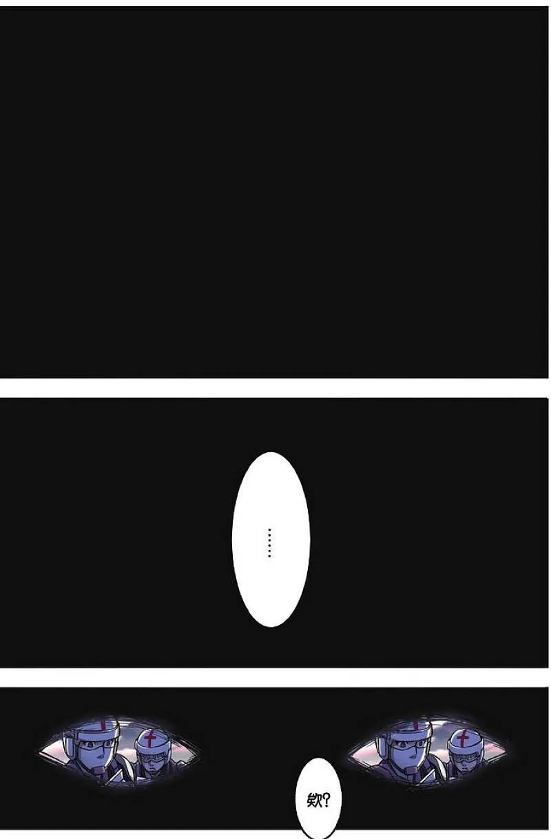 血族BLOODLINE - 第79话 黑中的白 - 第10张图