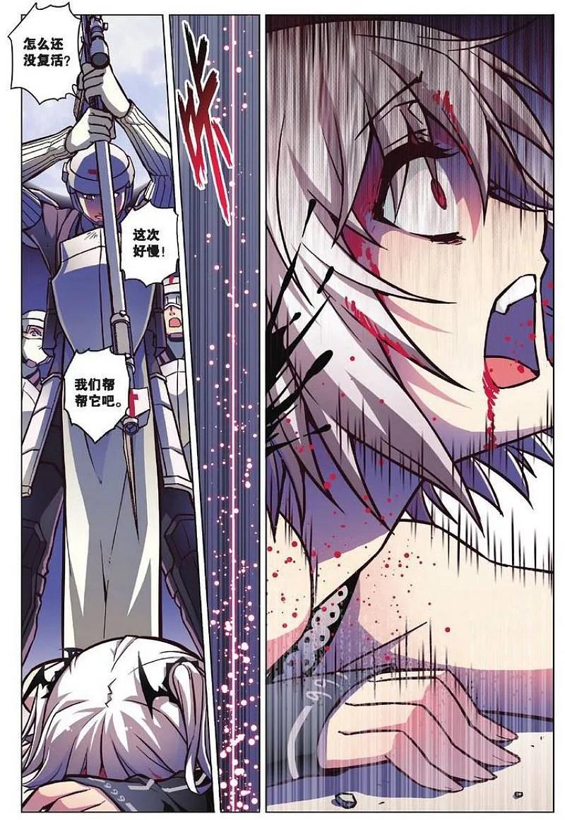 血族BLOODLINE - 第79话 黑中的白 - 第4张图