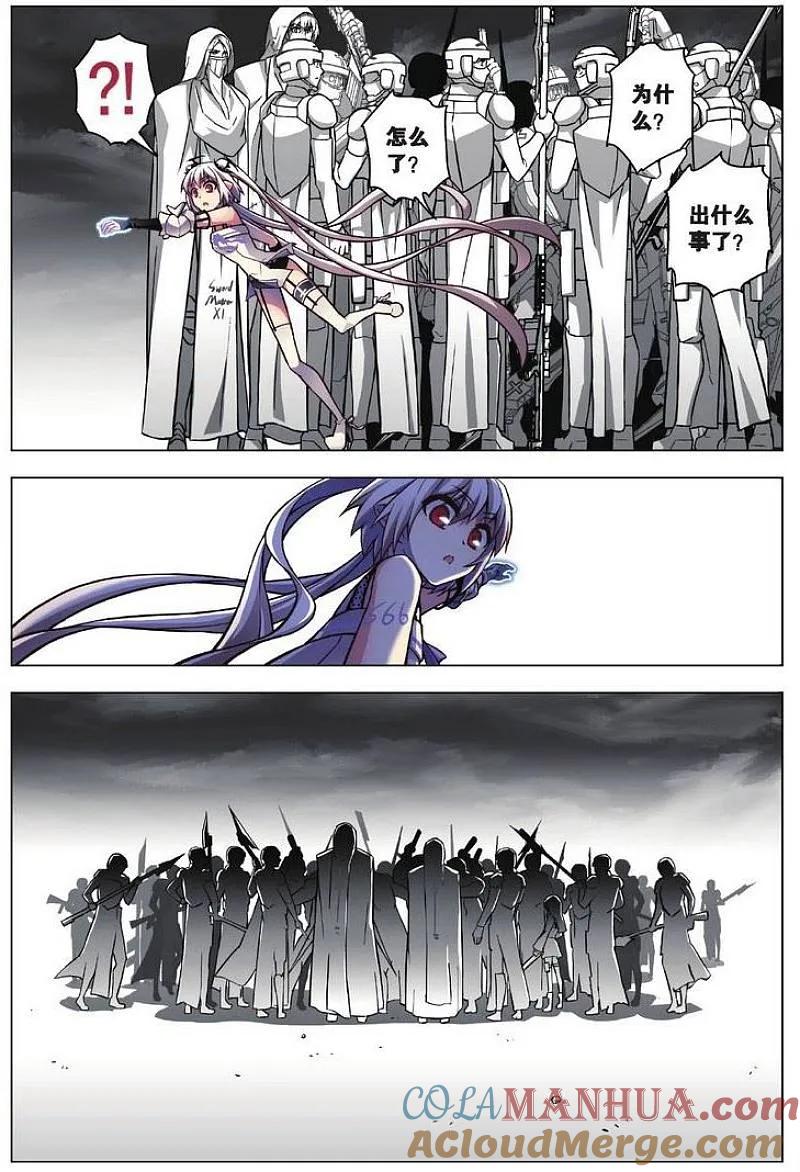 血族BLOODLINE - 第79话 黑中的白 - 第13张图