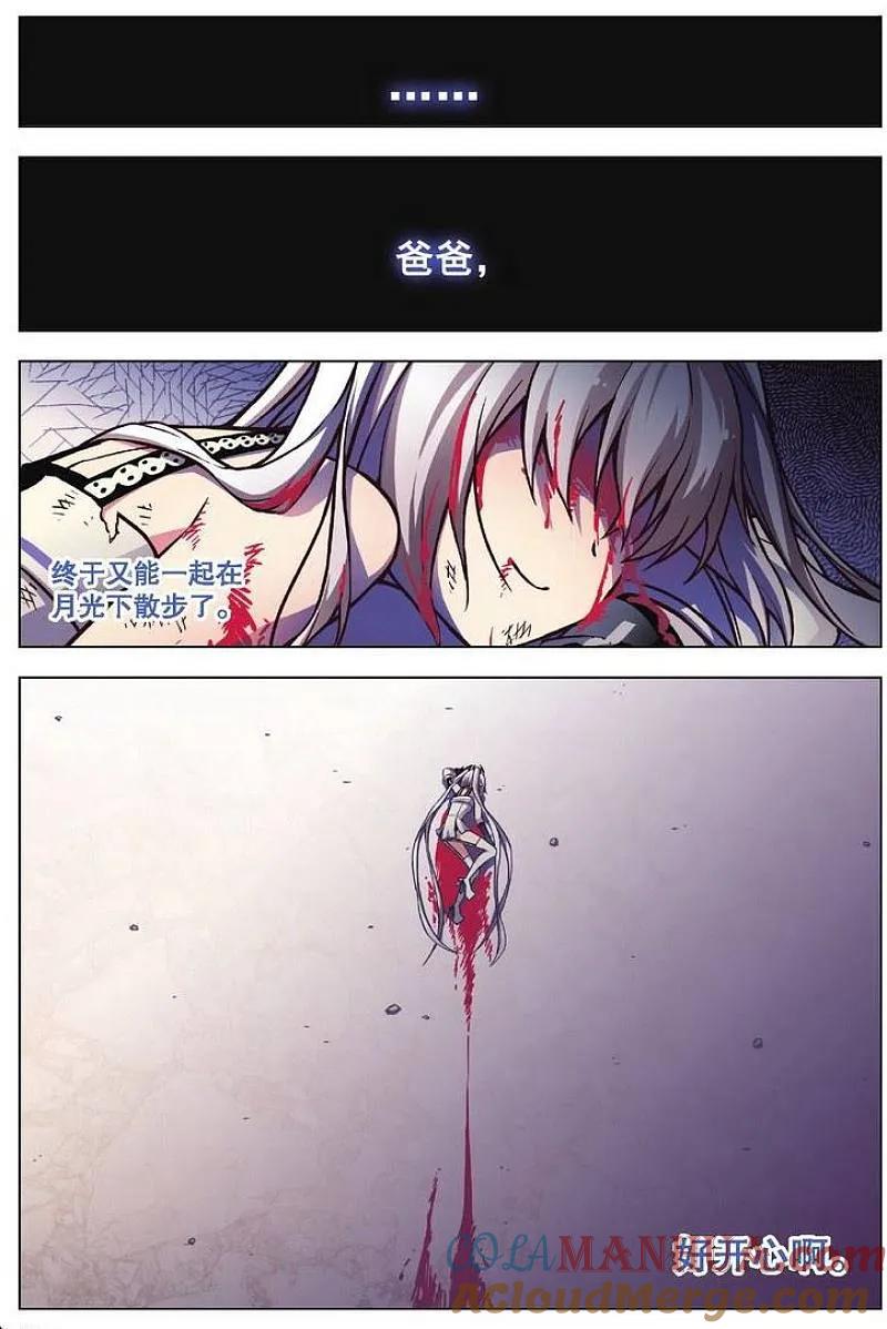 血族BLOODLINE - 第79话 黑中的白 - 第3张图