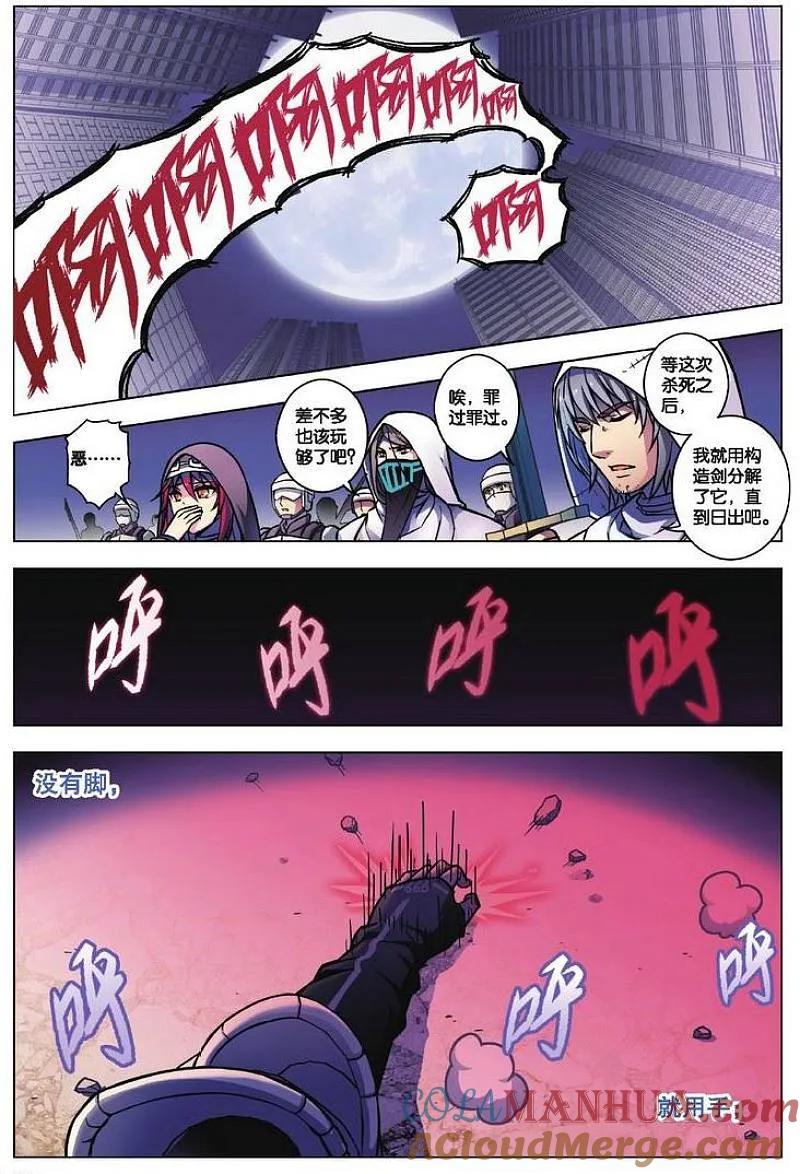 血族BLOODLINE - 第79话 黑中的白 - 第5张图