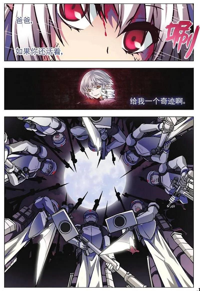 血族BLOODLINE - 第79话 黑中的白 - 第8张图