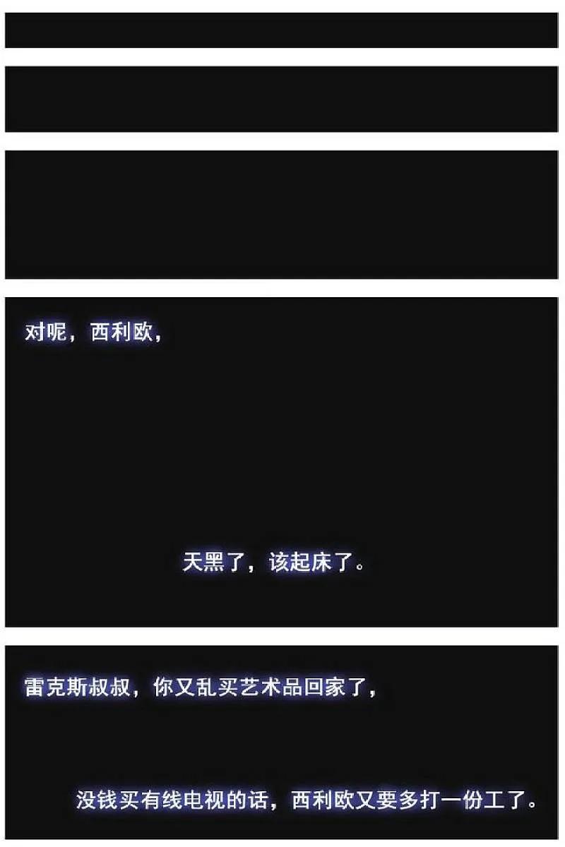 血族BLOODLINE - 第79话 黑中的白 - 第2张图