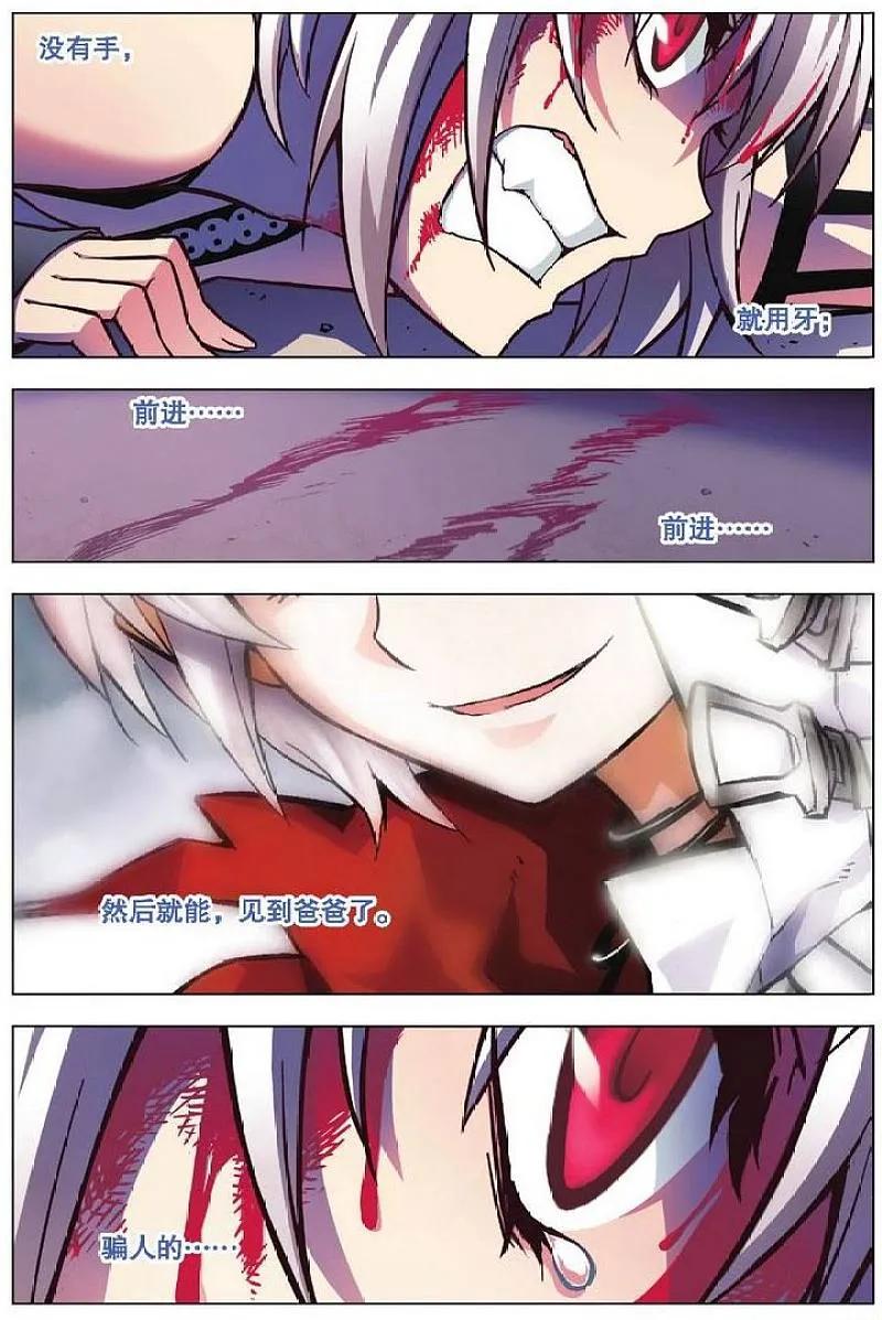 血族BLOODLINE - 第79话 黑中的白 - 第6张图