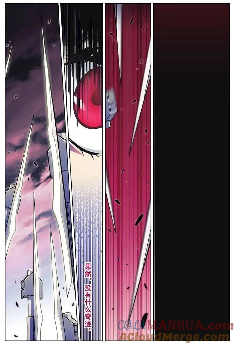 血族BLOODLINE - 第79话 黑中的白 - 第9张图