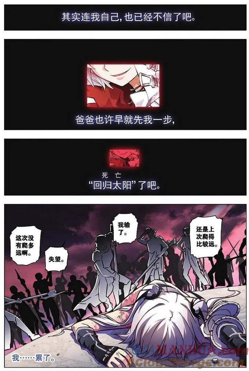 血族BLOODLINE - 第79话 黑中的白 - 第7张图