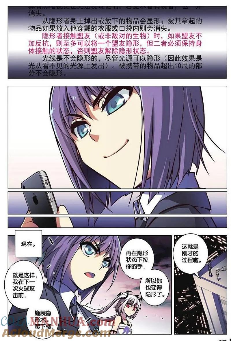 血族BLOODLINE - 第80话 隆的自白 - 第19张图