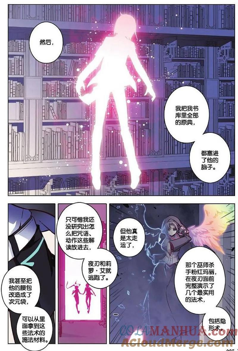 血族BLOODLINE - 第80话 隆的自白 - 第15张图