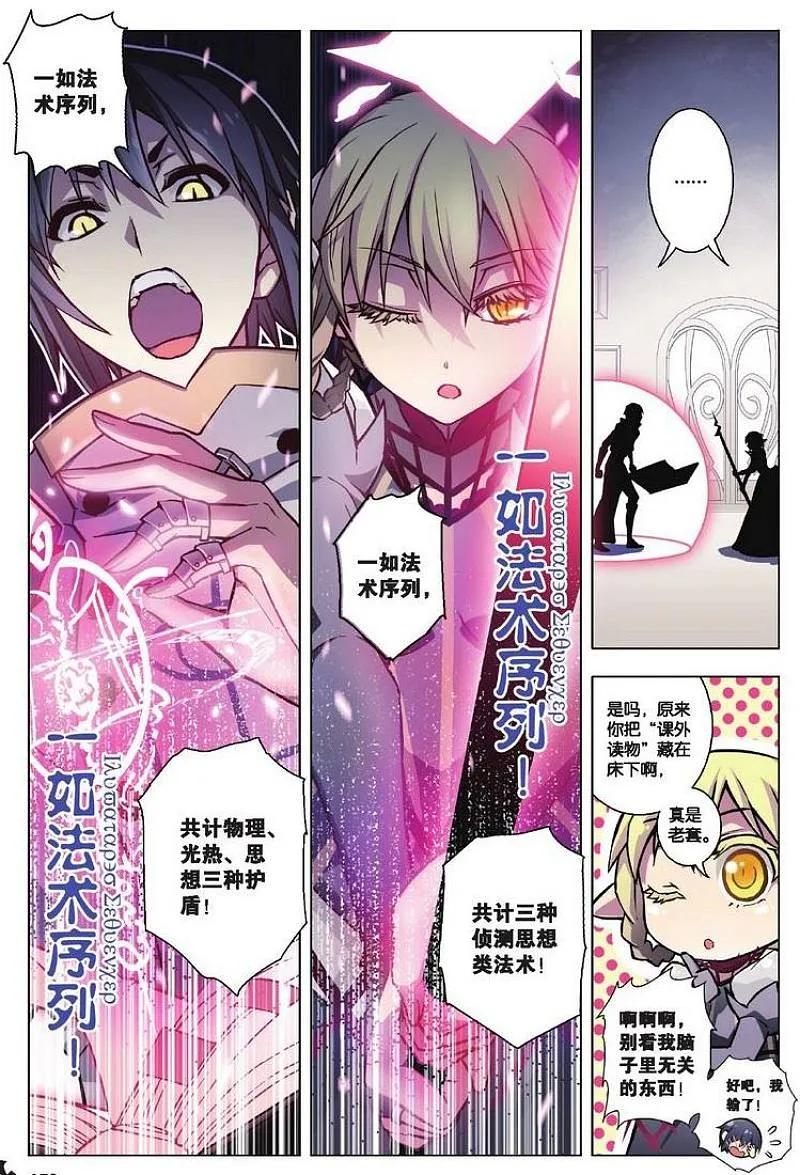 血族BLOODLINE - 第80话 隆的自白 - 第8张图