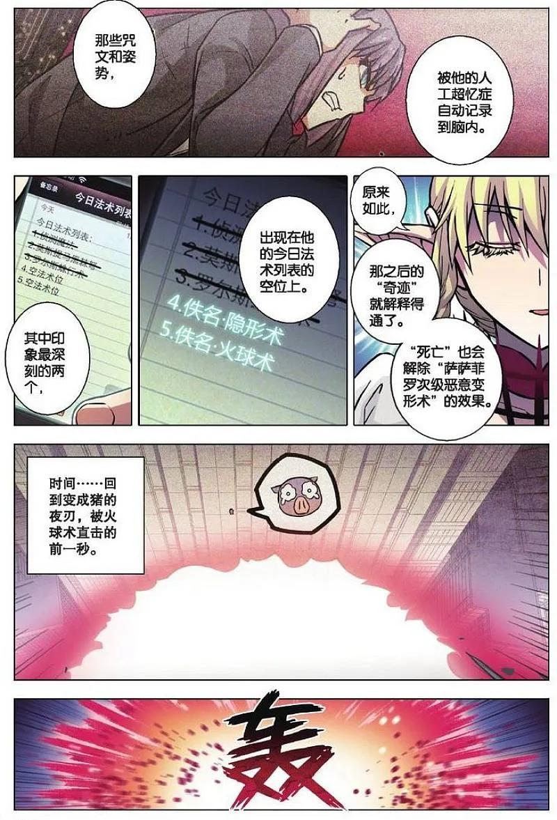 血族BLOODLINE - 第80话 隆的自白 - 第16张图