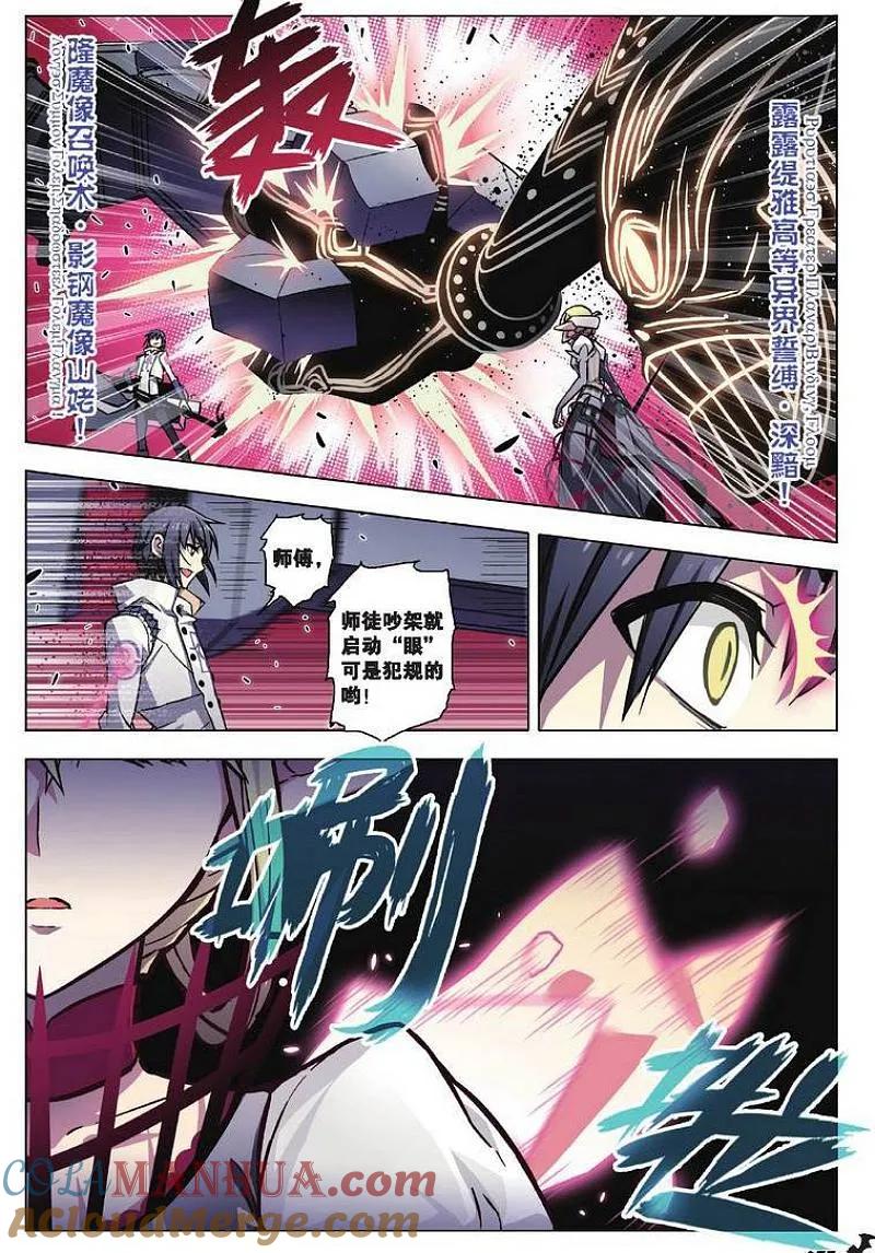 血族BLOODLINE - 第80话 隆的自白 - 第7张图