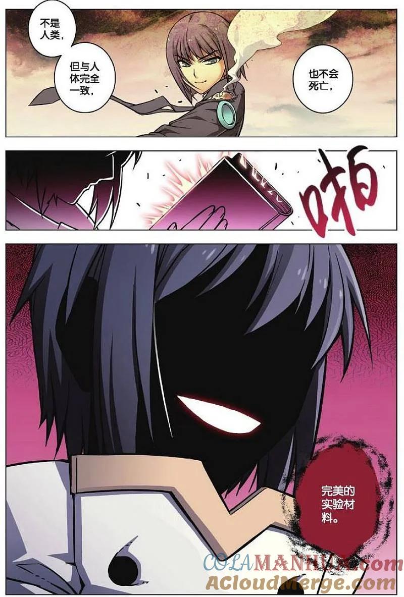 血族BLOODLINE - 第80话 隆的自白 - 第13张图