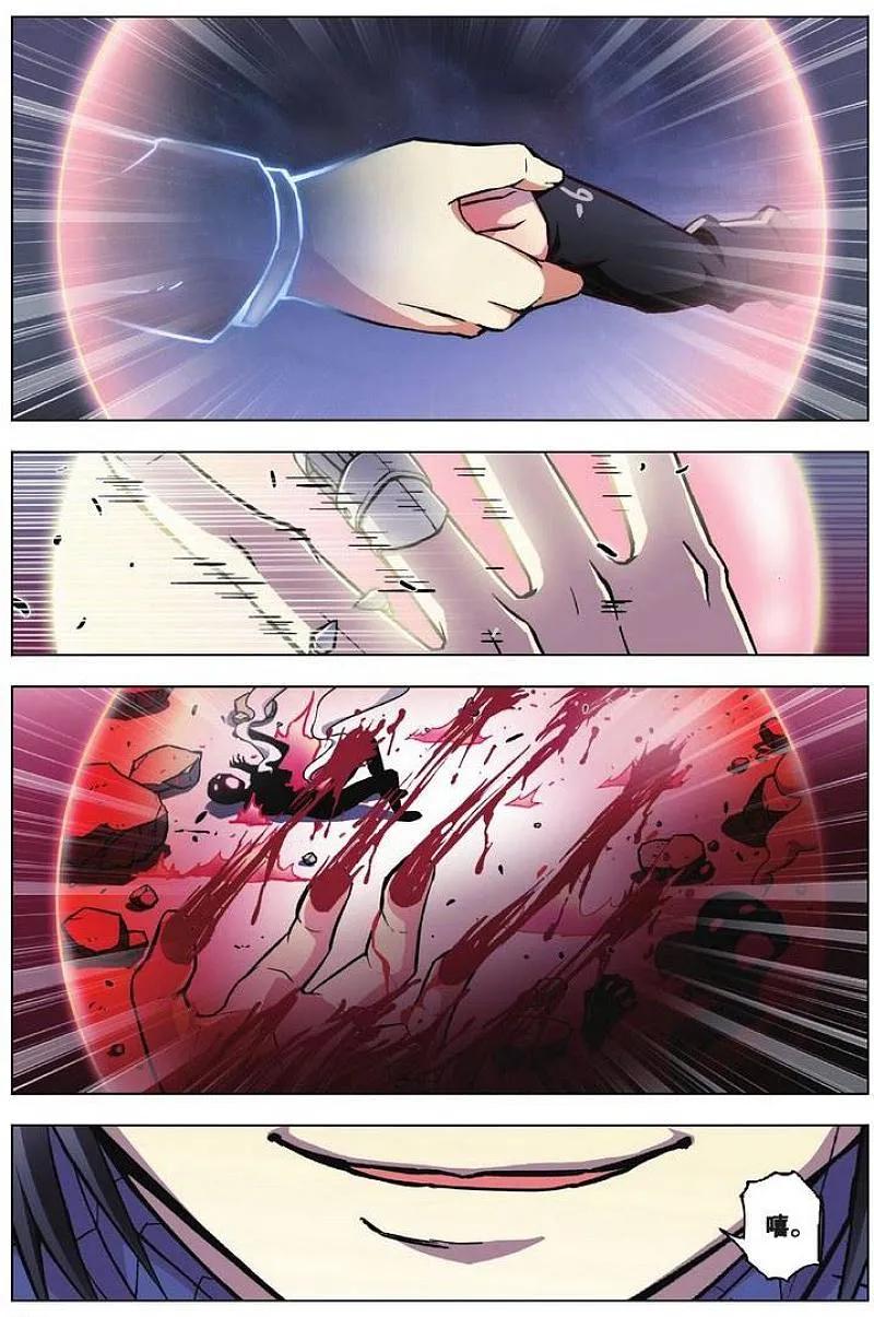 血族BLOODLINE - 第80话 隆的自白 - 第2张图