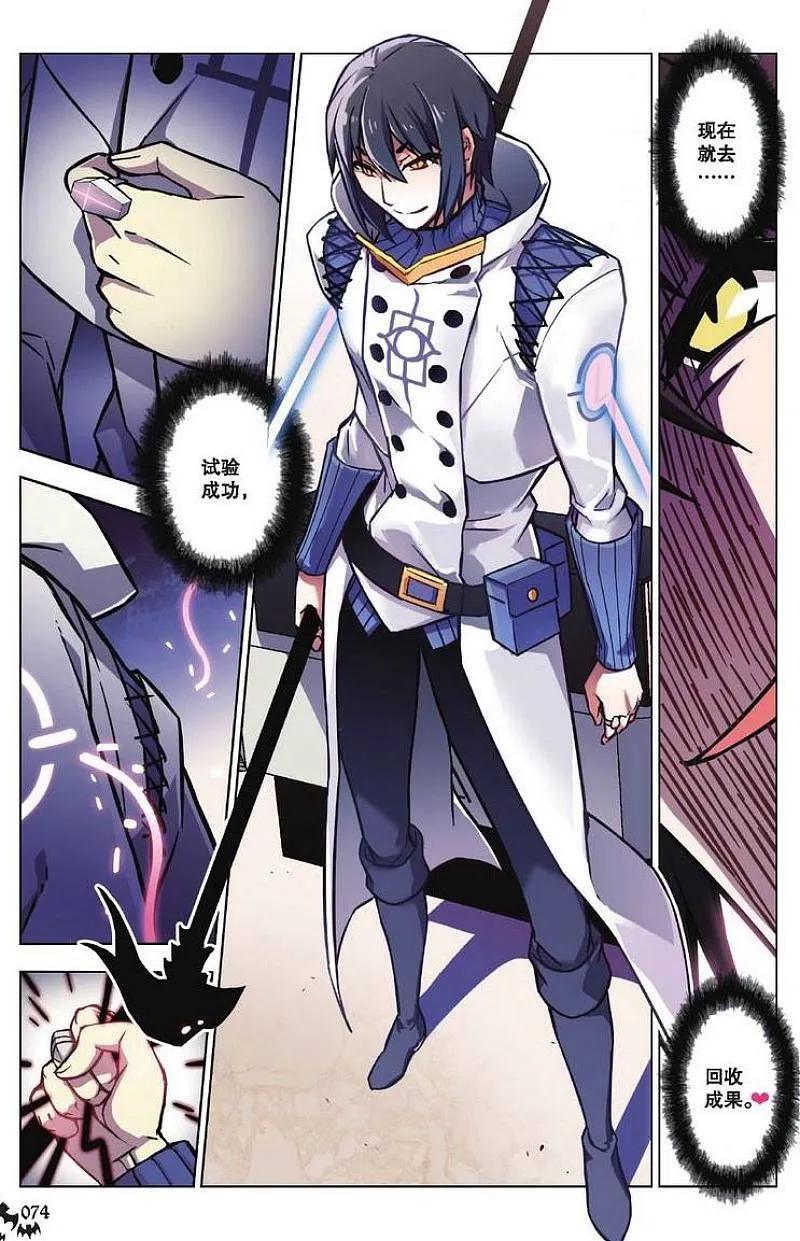 血族BLOODLINE - 第80话 隆的自白 - 第4张图