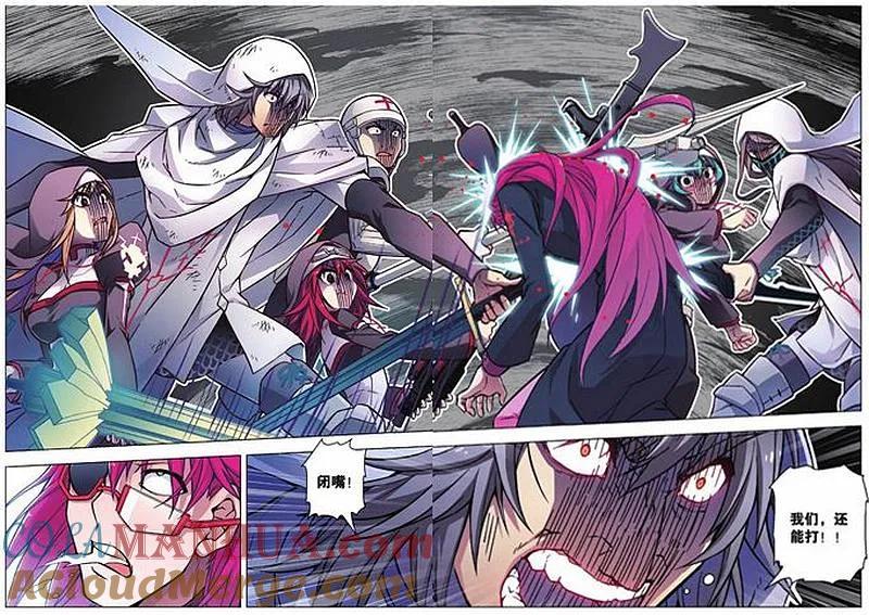 血族BLOODLINE - 第81话 都市迷藏（1） - 第17张图