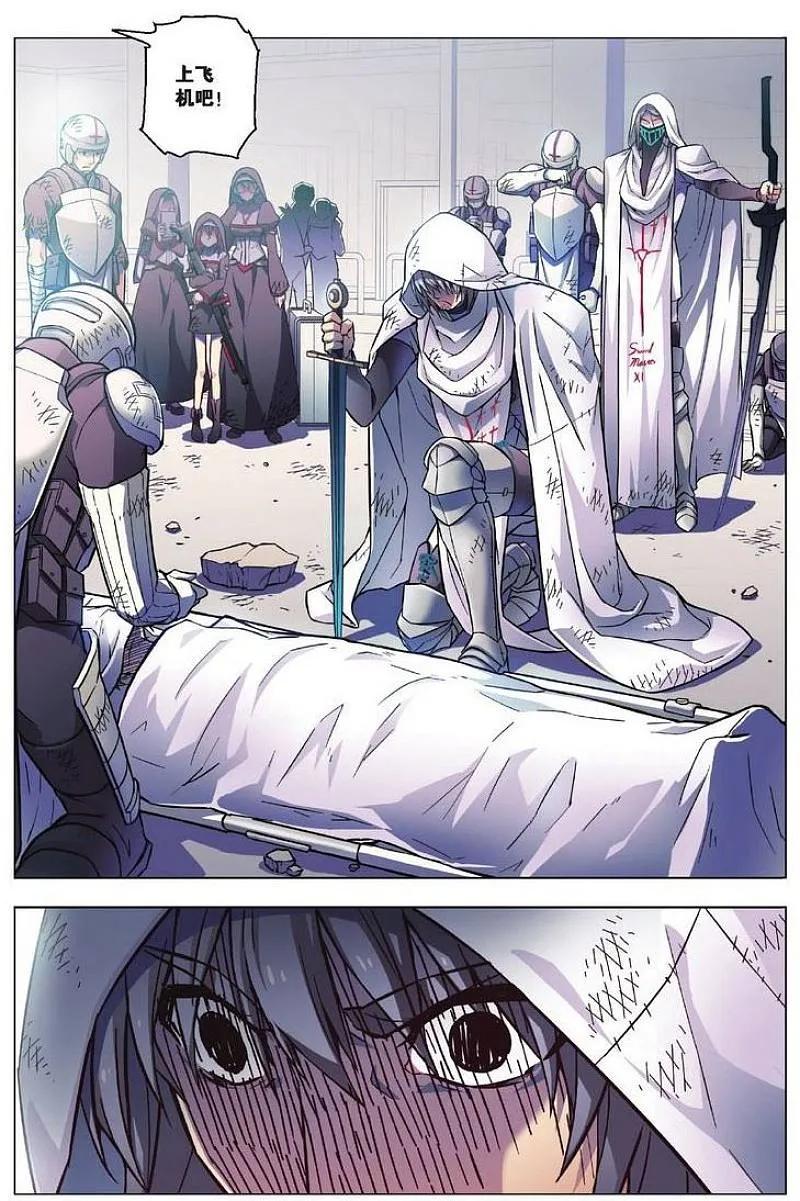 血族BLOODLINE - 第81话 都市迷藏（1） - 第10张图