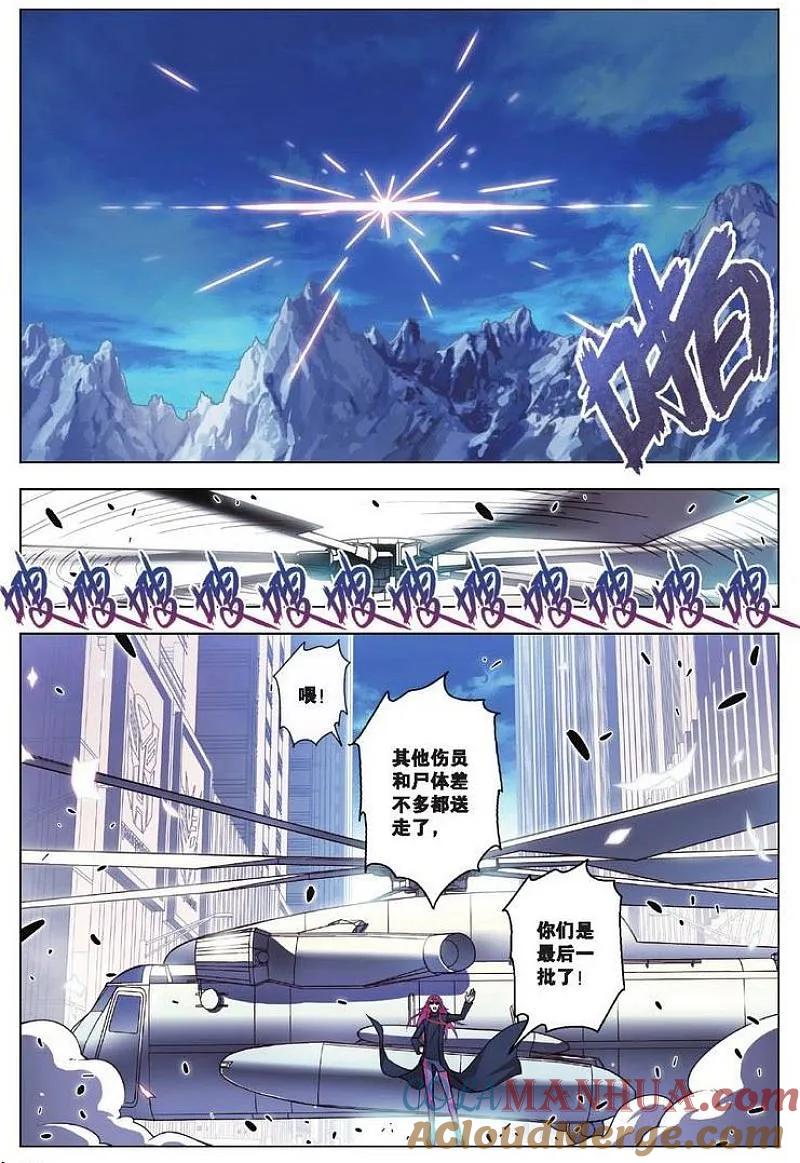 血族BLOODLINE - 第81话 都市迷藏（1） - 第9张图