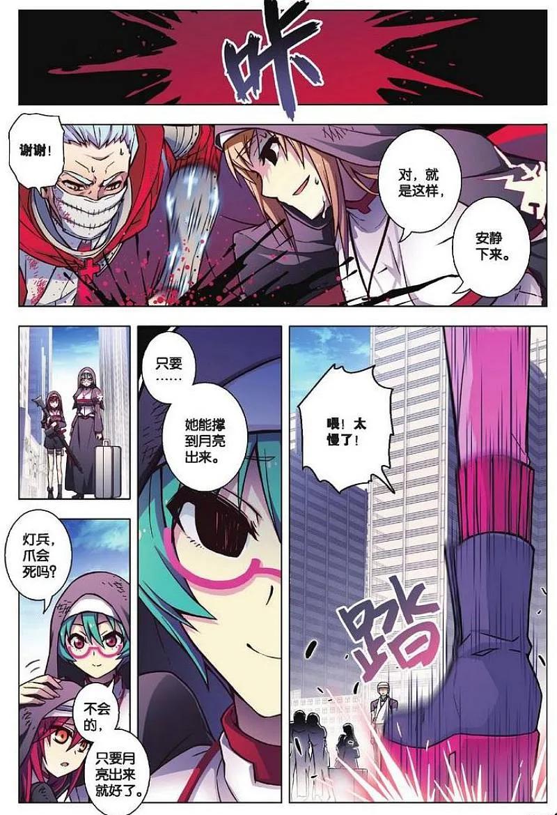 血族BLOODLINE - 第81话 都市迷藏（1） - 第14张图