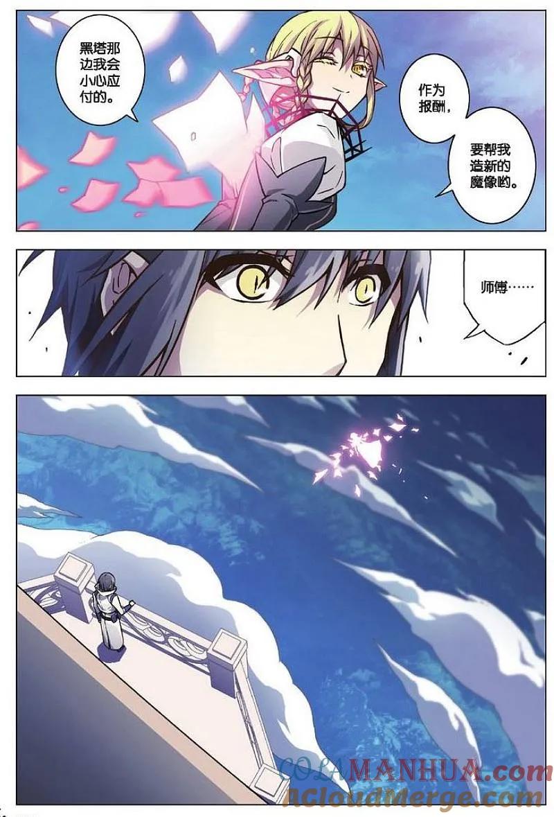 血族BLOODLINE - 第81话 都市迷藏（1） - 第7张图