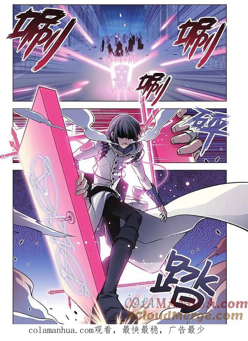 血族BLOODLINE - 第81话 都市迷藏（1） - 第19张图