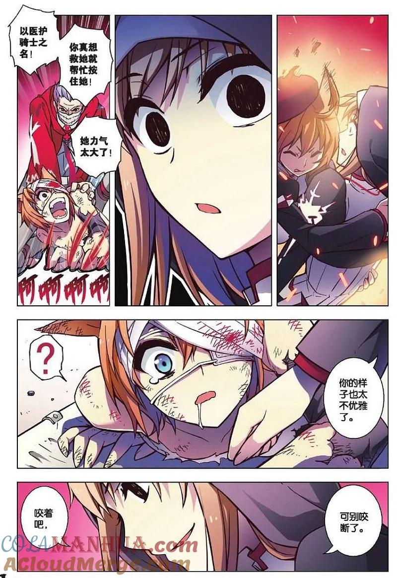 血族BLOODLINE - 第81话 都市迷藏（1） - 第13张图