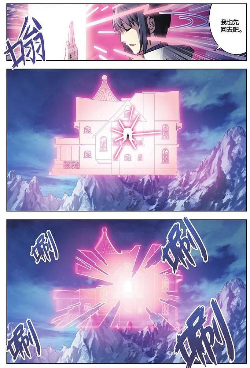 血族BLOODLINE - 第81话 都市迷藏（1） - 第8张图