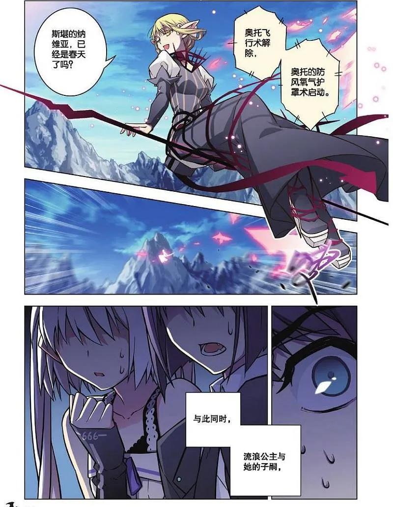 血族BLOODLINE - 第82话 都市迷藏（2） - 第18张图