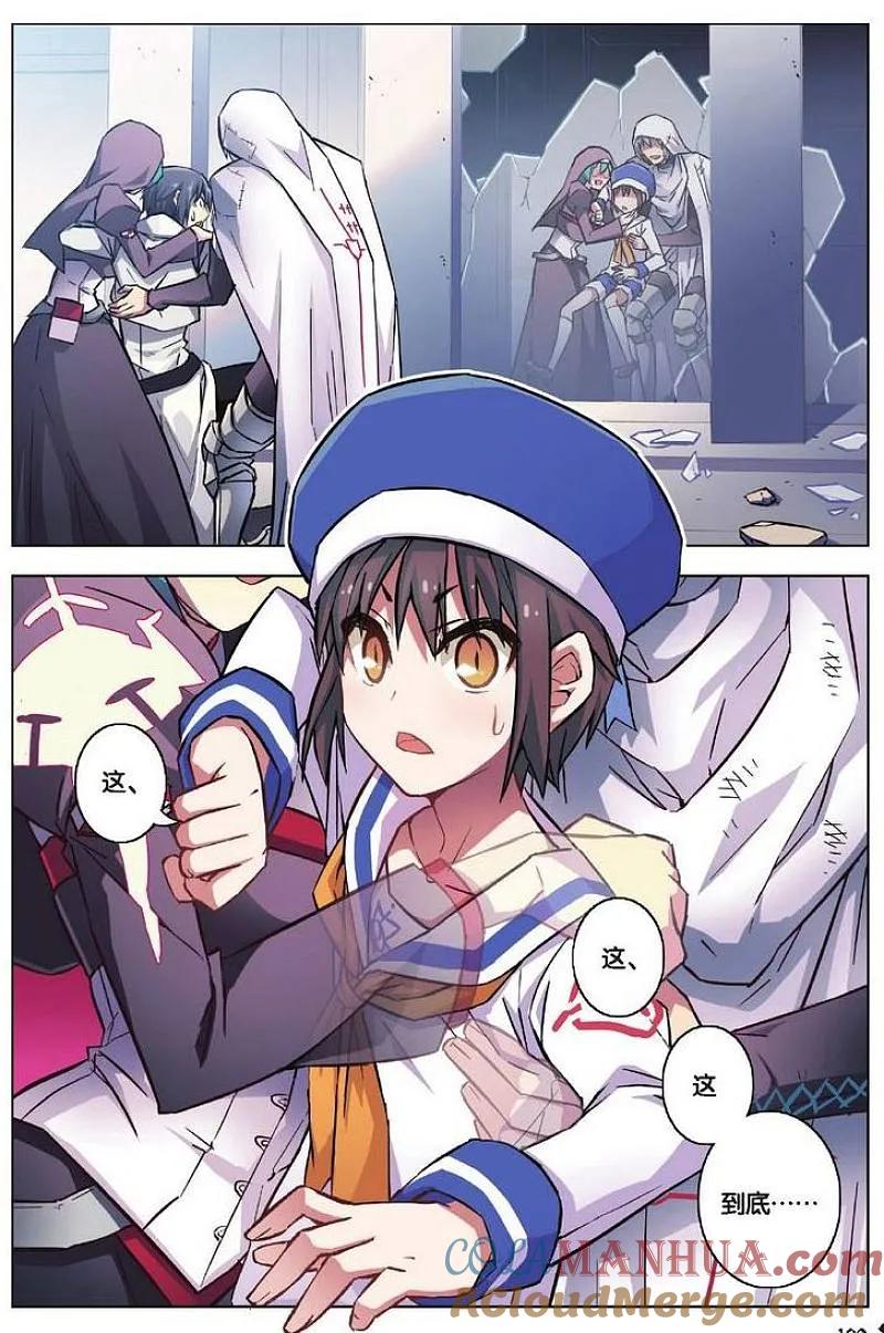 血族BLOODLINE - 第82话 都市迷藏（2） - 第15张图