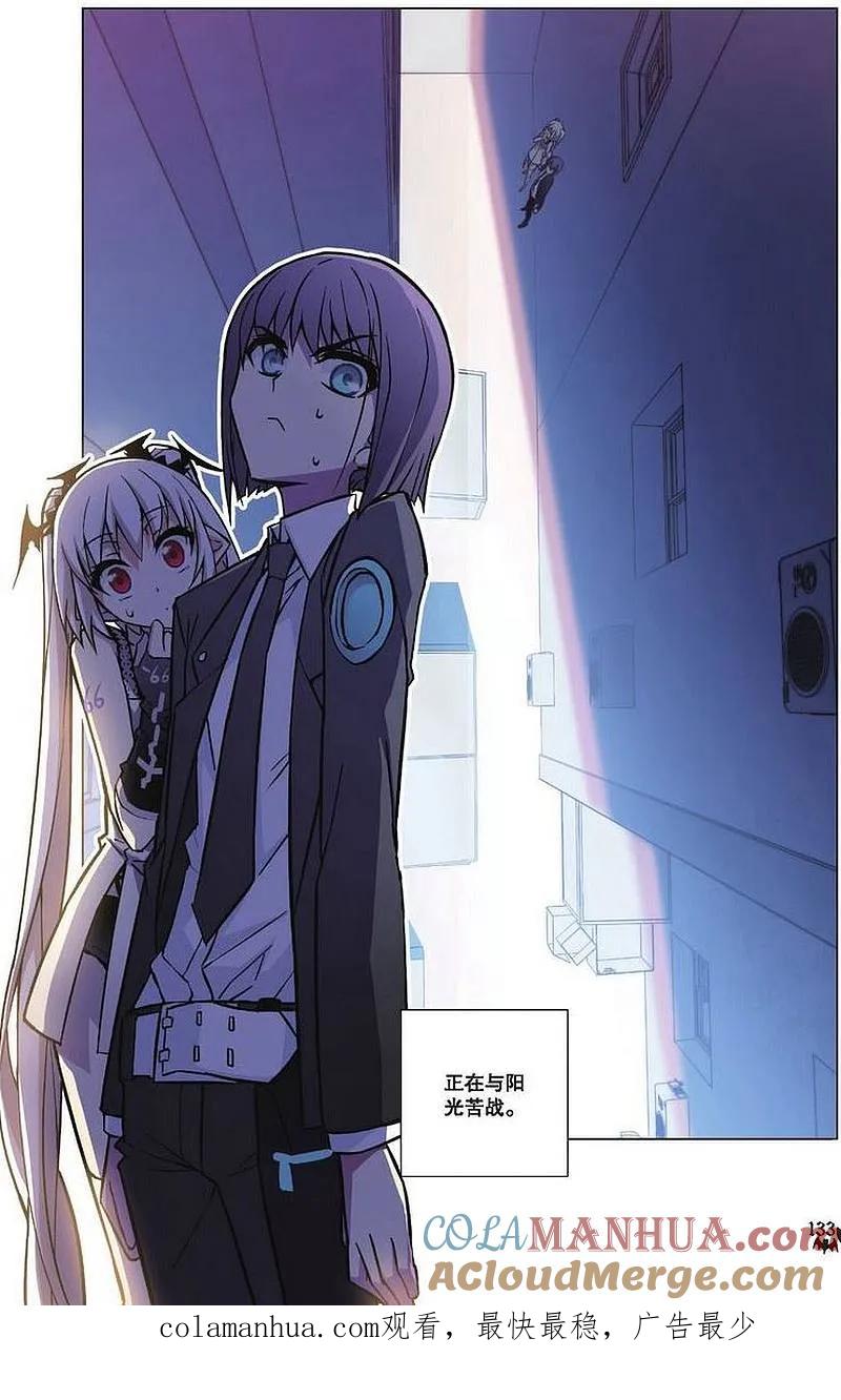 血族BLOODLINE - 第82话 都市迷藏（2） - 第19张图