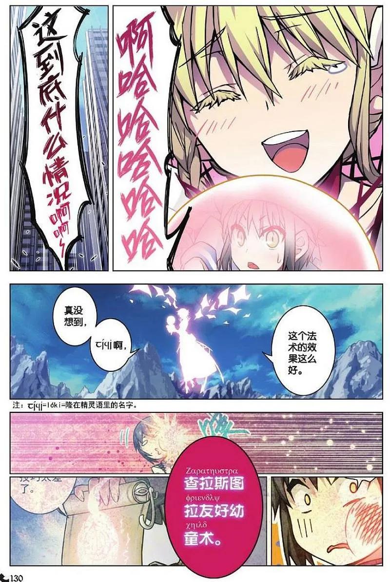 血族BLOODLINE - 第82话 都市迷藏（2） - 第16张图