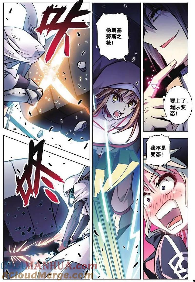 血族BLOODLINE - 第82话 都市迷藏（2） - 第7张图