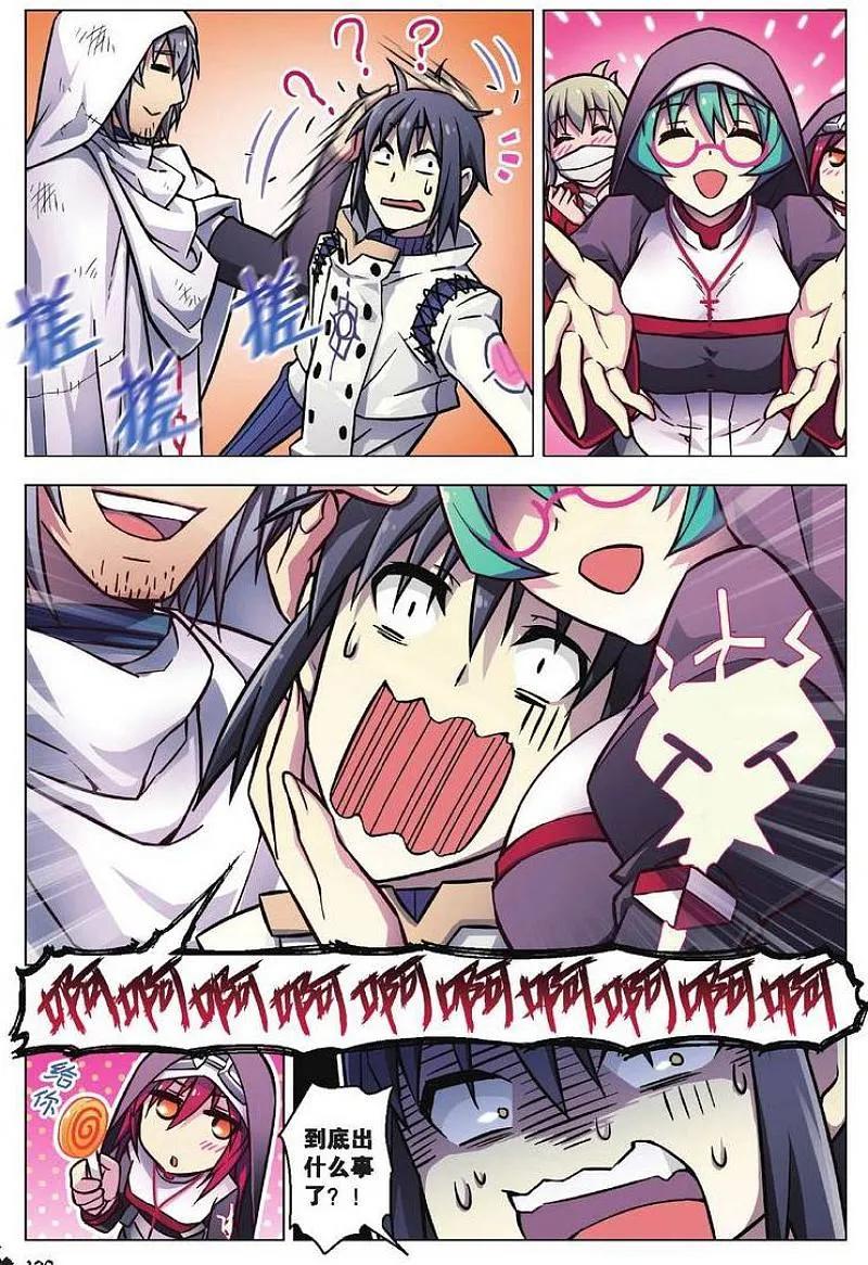 血族BLOODLINE - 第82话 都市迷藏（2） - 第14张图