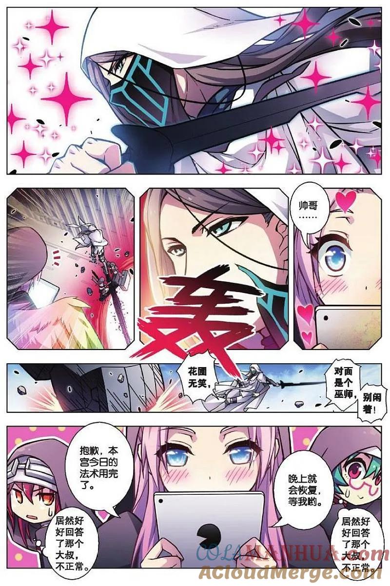 血族BLOODLINE - 第82话 都市迷藏（2） - 第9张图