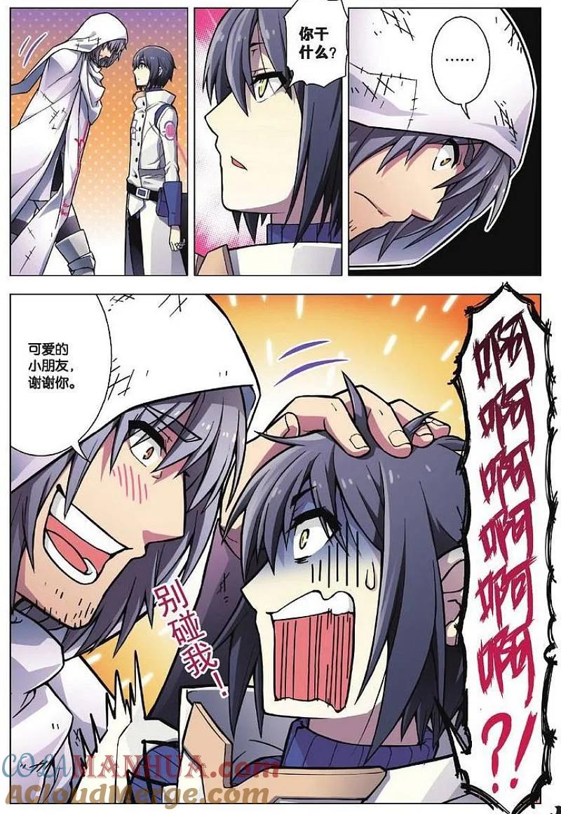 血族BLOODLINE - 第82话 都市迷藏（2） - 第13张图