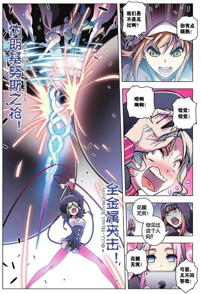 血族BLOODLINE - 第82话 都市迷藏（2） - 第8张图