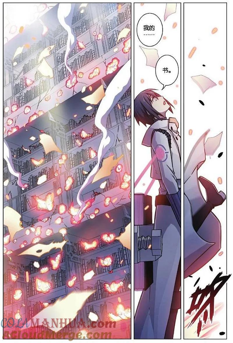 血族BLOODLINE - 第82话 都市迷藏（2） - 第3张图