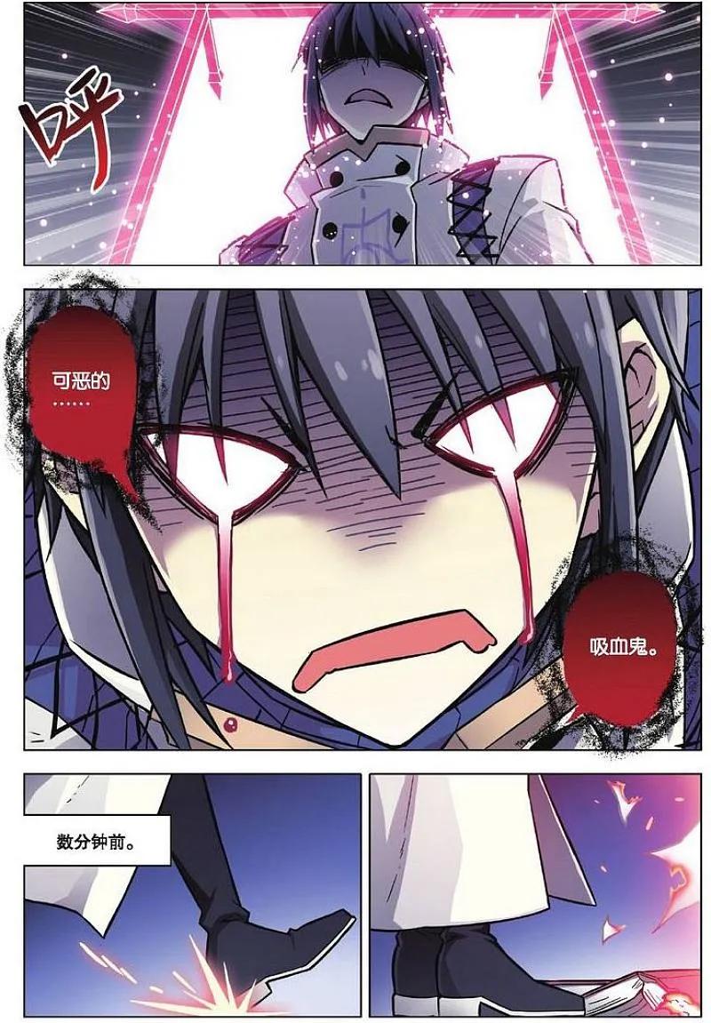 血族BLOODLINE - 第82话 都市迷藏（2） - 第2张图