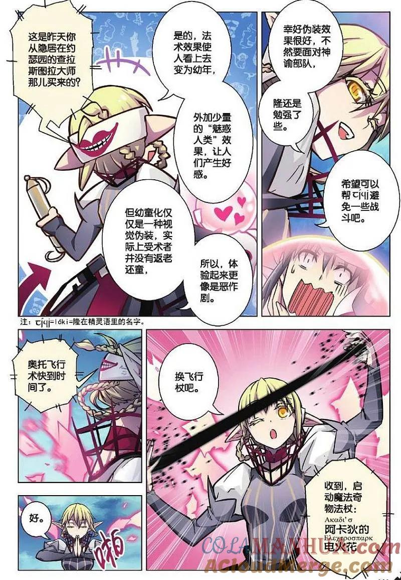 血族BLOODLINE - 第82话 都市迷藏（2） - 第17张图