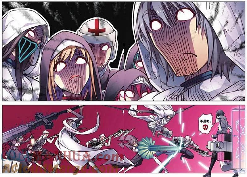 血族BLOODLINE - 第82话 都市迷藏（2） - 第5张图