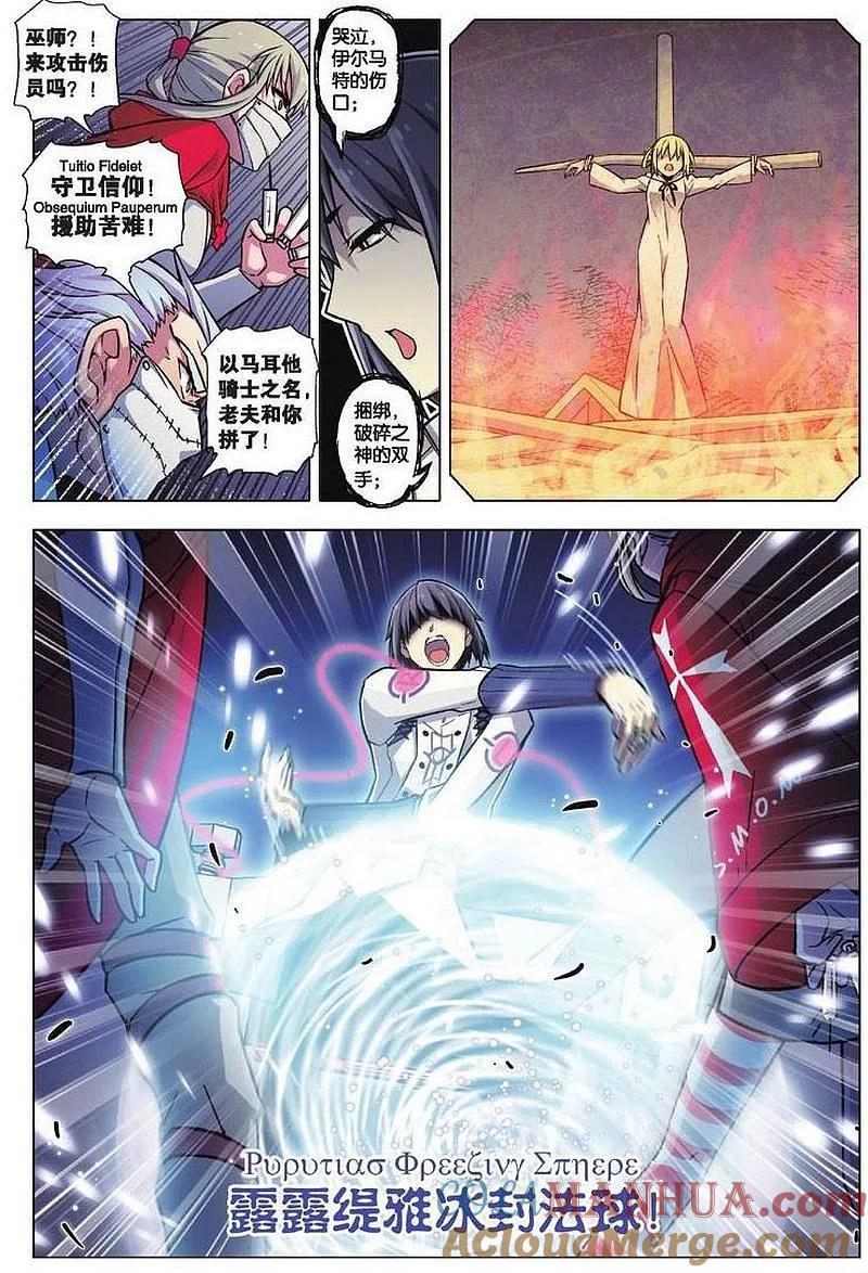 血族BLOODLINE - 第82话 都市迷藏（2） - 第11张图